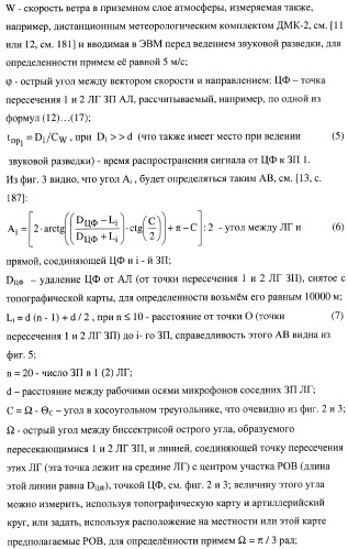 Акустический локатор (патент 2374665)
