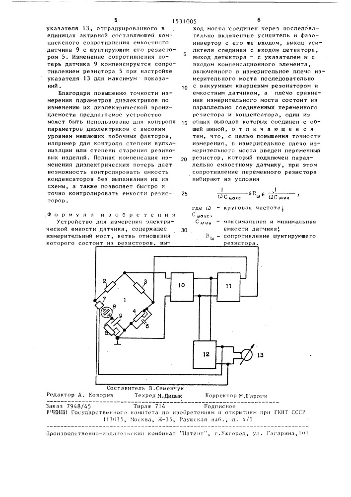 Устройство для измерения электрической емкости датчика (патент 1531005)