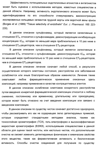 Полиморфы натриевой соли n-(4-хлор-3-метил-5-изоксазолил)-2[2-метил-4,5-(метилендиокси)фенилацетил]тиофен-3-сульфонамида (патент 2412941)