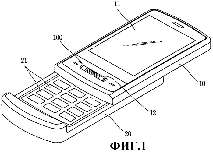 Мобильный терминал с амортизатором (патент 2358351)