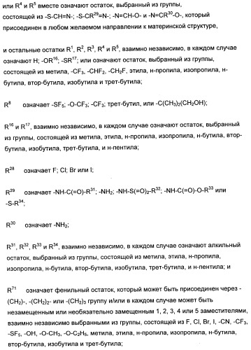 Новые лиганды ванилоидных рецепторов и их применение для изготовления лекарственных средств (патент 2498982)