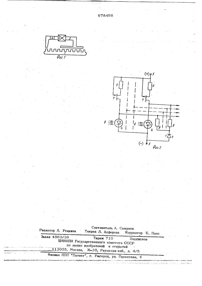 Преобразователь перемещений в код (патент 678498)