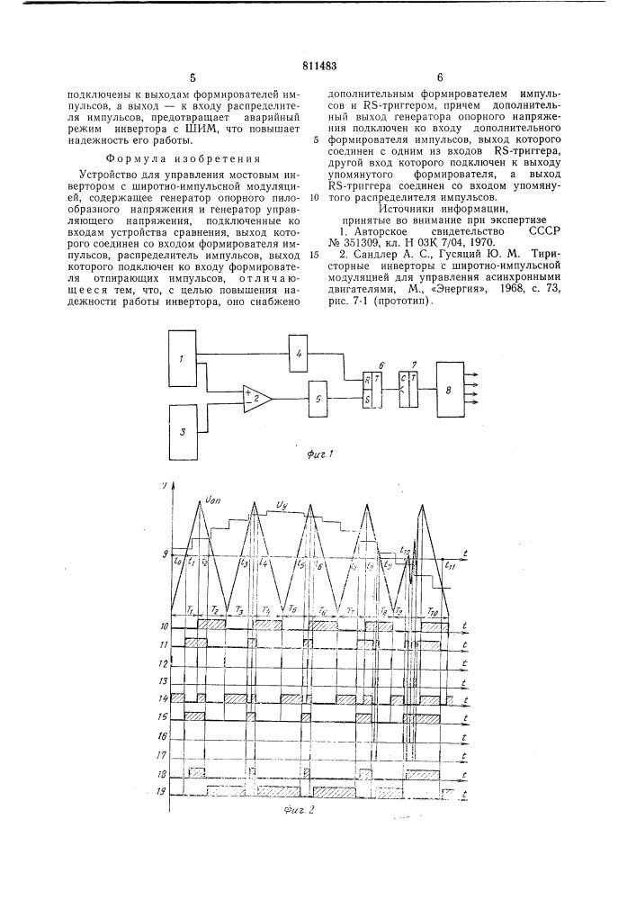 Устройство для управления мостовыминвертором c широтно- импульсноймодуляцией (патент 811483)
