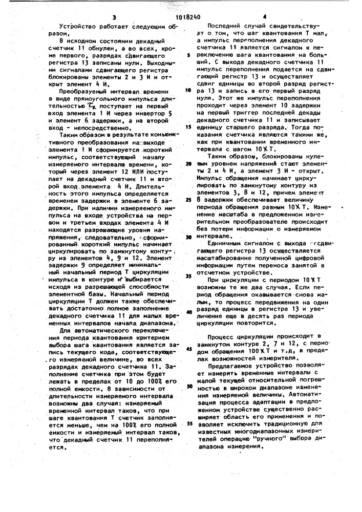 Рециркуляционный измерительный преобразователь время-код (патент 1018240)