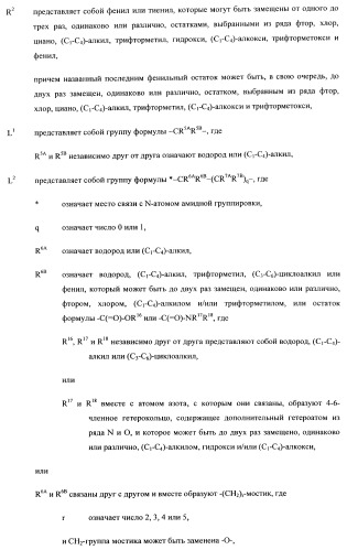 Замещенные арилимидазолоны и -триазолоны в качестве ингибиторов рецепторов вазопрессина (патент 2460724)