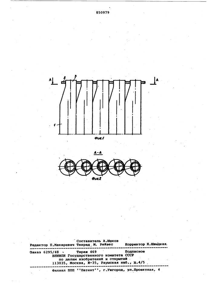 Газоплотный экран (патент 850979)