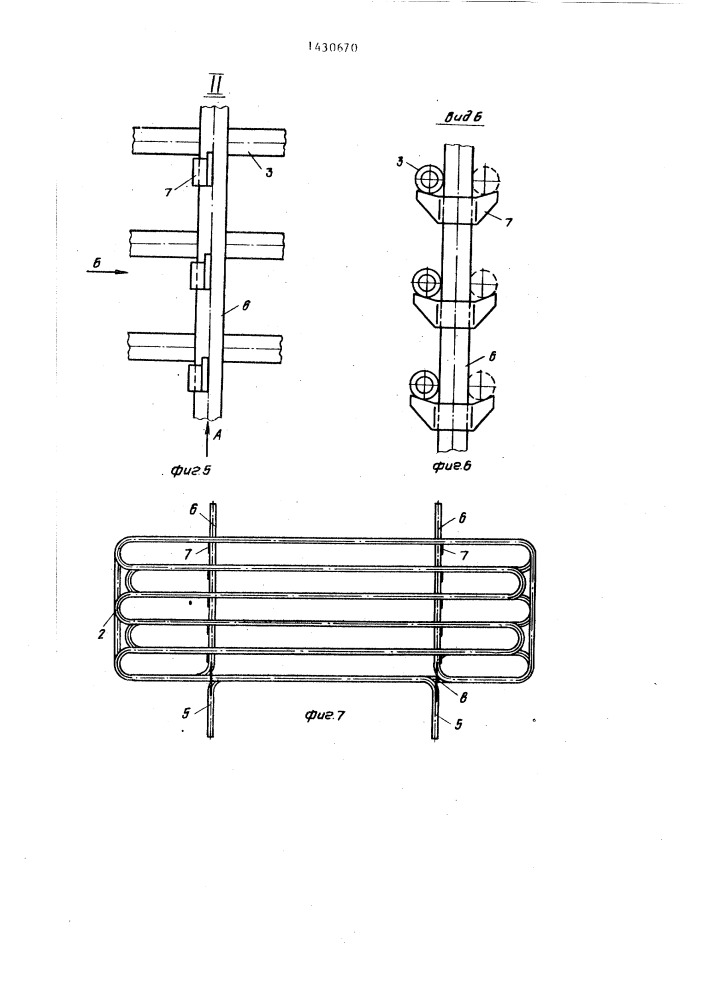 Экономайзерная поверхность нагрева (патент 1430670)