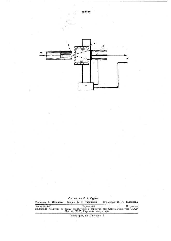 Пневмоэлектричёский преобразователь (патент 267177)