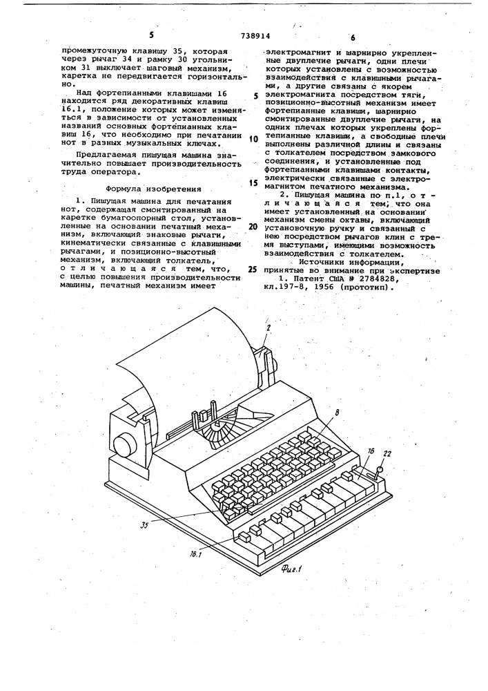 Пишущая машина для печатания нот (патент 738914)