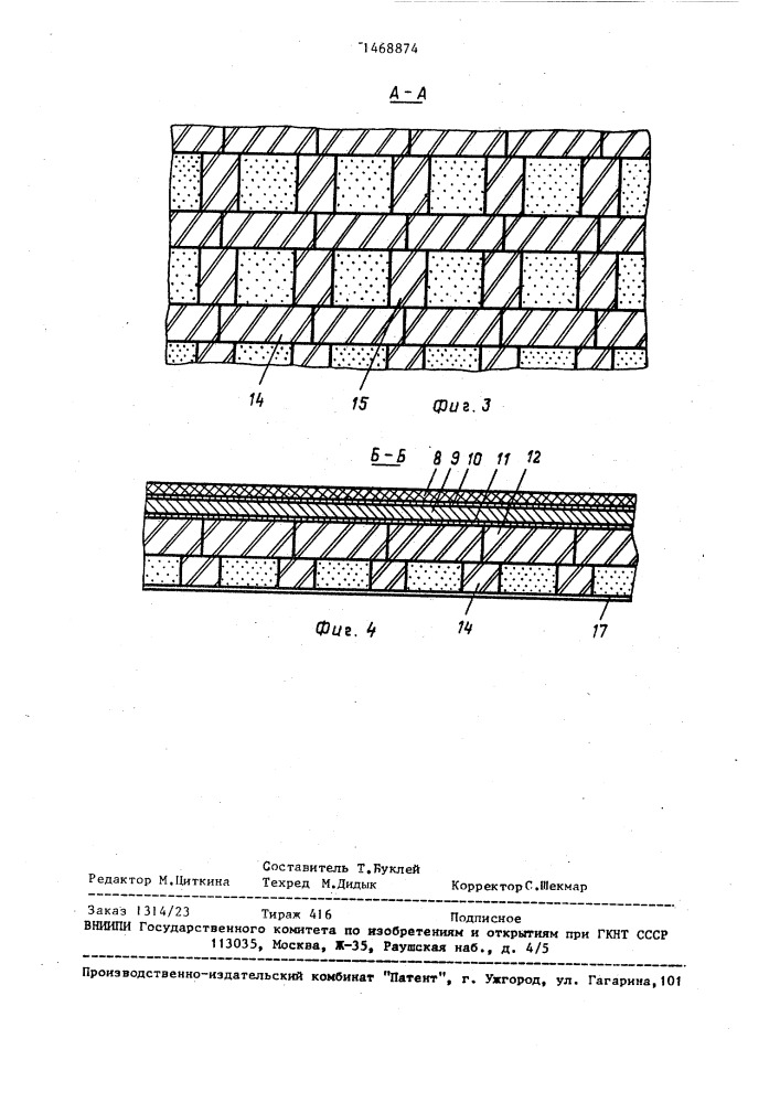 Стекловаренная ванная печь (патент 1468874)
