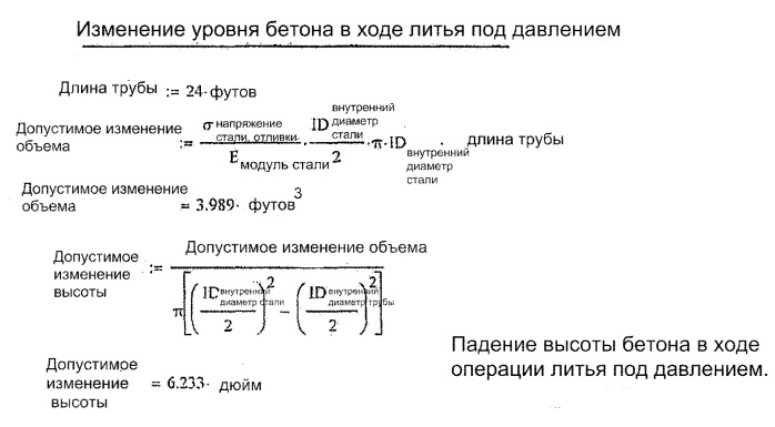 Стальные трубы, облицованные отлитым под давлением бетоном или раствором, и способы их изготовления (патент 2509947)