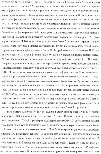 Способ определения технического состояния двигателей внутреннего сгорания и экспертная система для его осуществления (патент 2428672)
