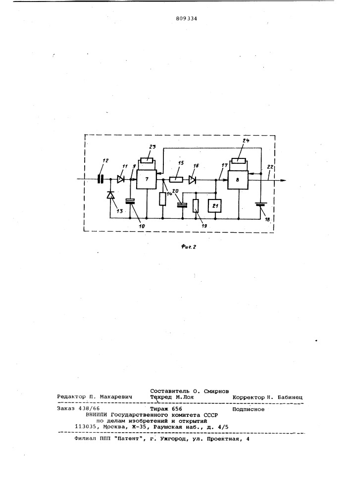 Устройство для магнитной записиречевых сигналов (патент 809334)