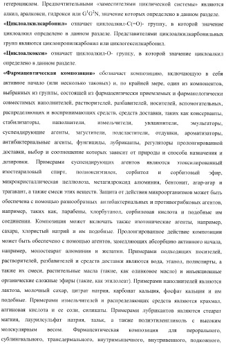 Фуро- и тиено[2,3-b]-хинолин-2-карбоксамиды, способ получения и противотуберкулезная активность (патент 2371444)