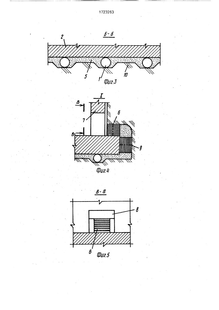 Фундамент сейсмостойкого здания, сооружения (патент 1723263)