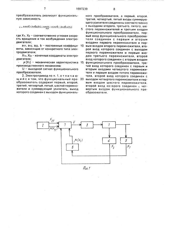 Электропривод постоянного тока (патент 1697239)