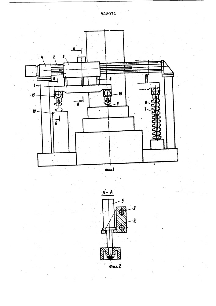 Манипулятор (патент 823071)
