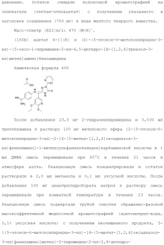 Производное триазолона (патент 2430095)