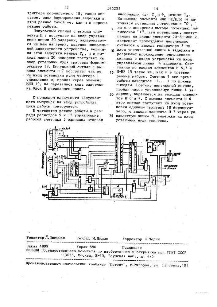 Программируемое устройство формирования задержки и длительности импульсов (патент 545232)
