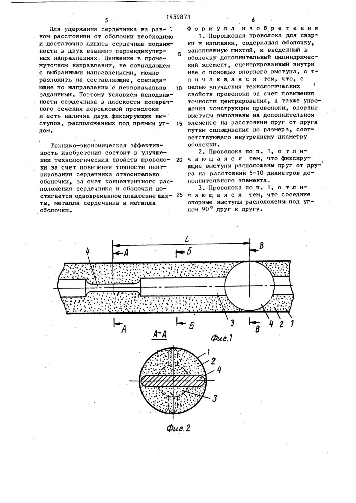 Порошковая проволока для сварки и наплавки (патент 1459873)