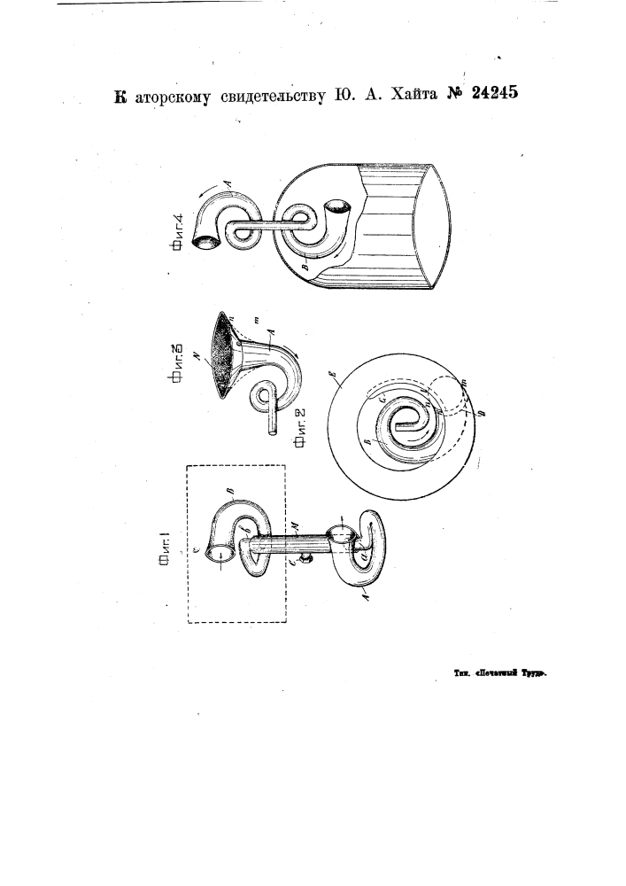 Трубчатый насос (патент 24245)