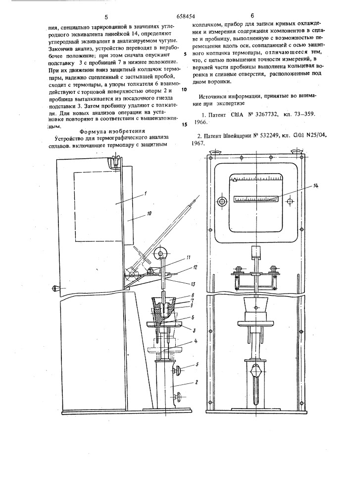 Устройство для термографического анализа сплавов (патент 658454)