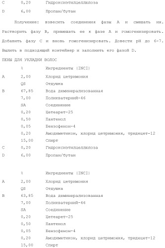 Модифицированные варианты ингибиторов протеаз bowman birk (патент 2509776)