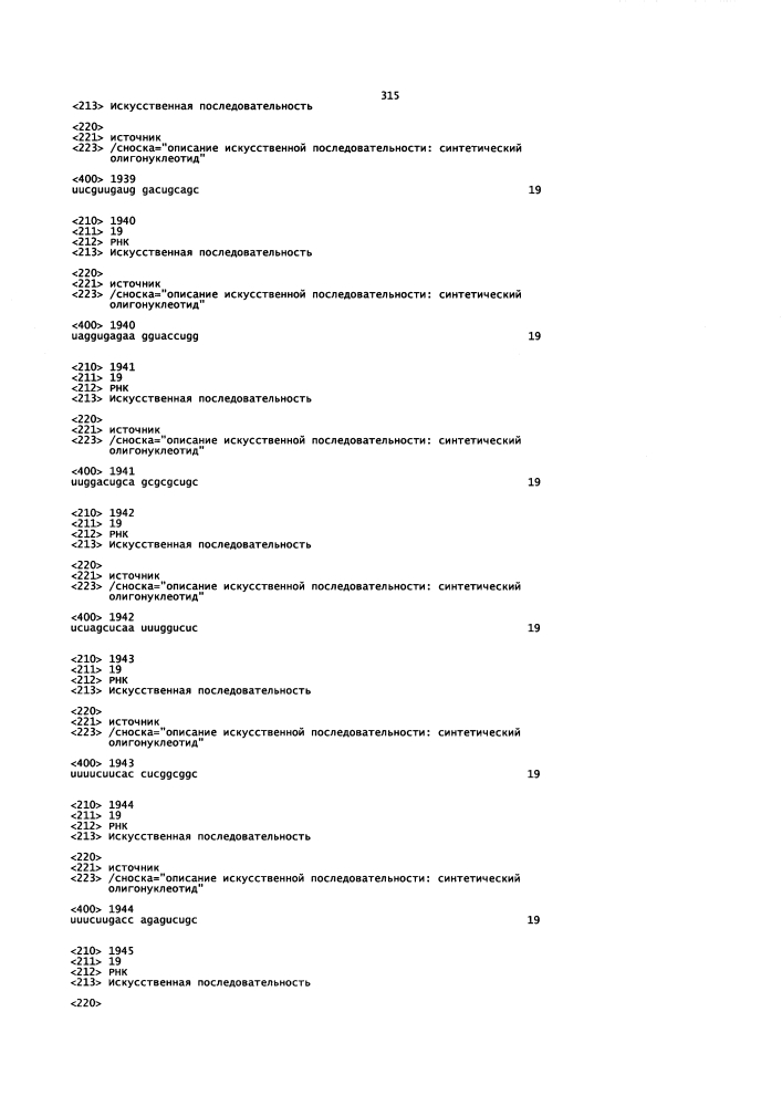 Липосомы с ретиноидом для усиления модуляции экспрессии hsp47 (патент 2628694)