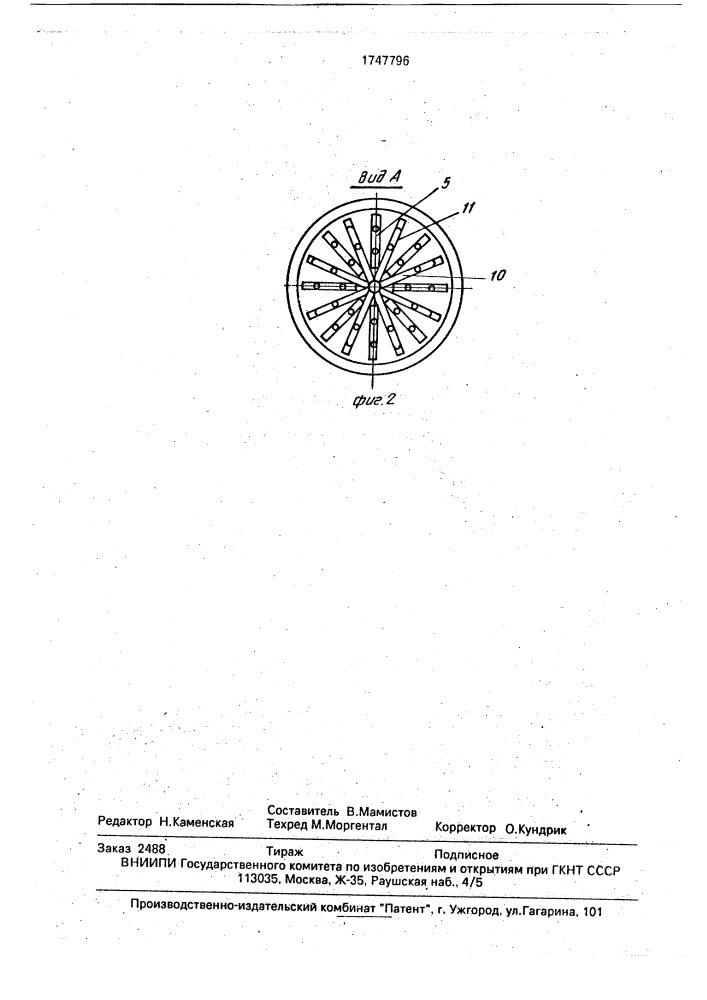 Инжекционная газовая горелка (патент 1747796)