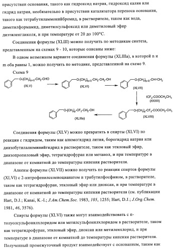 Производные 4-(2-амино-1-гидроксиэтил)фенола, как агонисты  2 адренергического рецептора (патент 2440330)