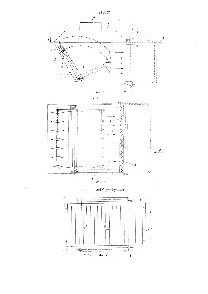 Бункер хлопкоуборочной машины (патент 743622)