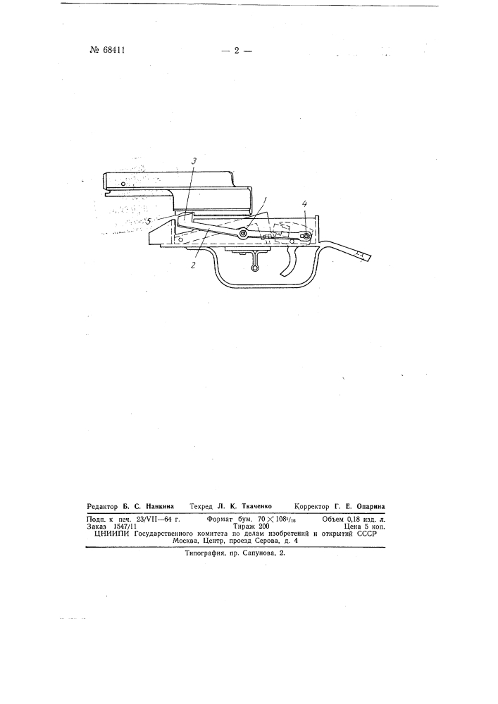 Автоматический предохранитель к пистолету-пулемету (патент 68411)