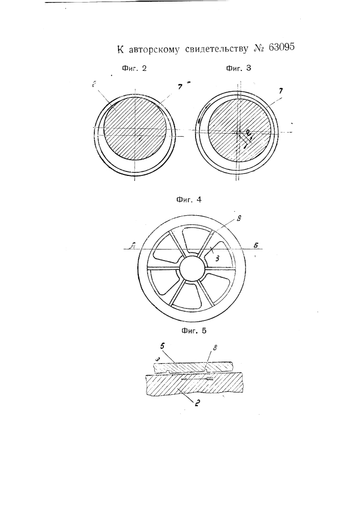 Гироскоп, вращающийся на воздушной подушке (патент 63095)