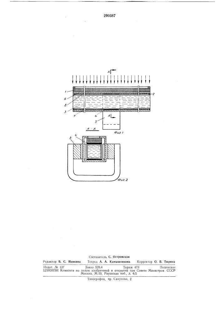 Фотоэлектромагнитный насос (патент 290387)