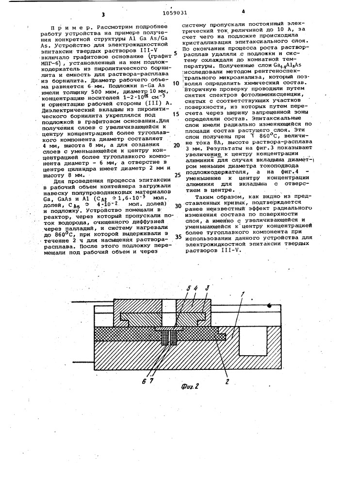 Устройство для электрожидкостной эпитаксии (патент 1059031)