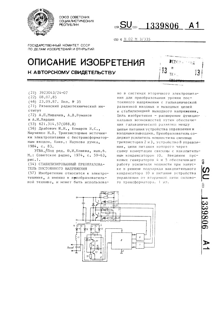 Стабилизированный преобразователь постоянного напряжения (патент 1339806)