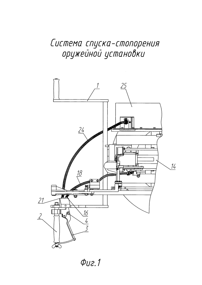 Система спуска-стопорения оружейной установки (патент 2626786)