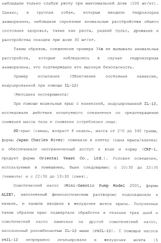 Производное 3, 8-диаминотетрагидрохинолина (патент 2482117)