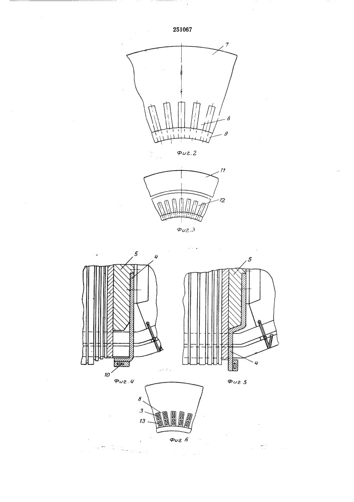 Статор электрической машины (патент 251067)
