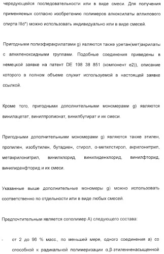 Амфолитный сополимер, его получение и применение (патент 2407754)