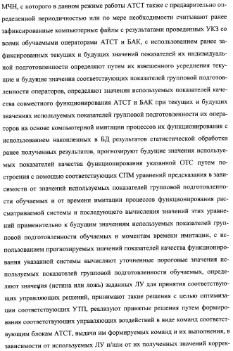 Интегрированный механизм &quot;виппер&quot; подготовки и осуществления дистанционного мониторинга и блокирования потенциально опасных объектов, оснащаемый блочно-модульным оборудованием и машиночитаемыми носителями баз данных и библиотек сменных программных модулей (патент 2315258)