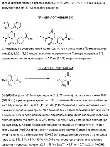 Соединение и фармацевтическая композиция (патент 2315763)