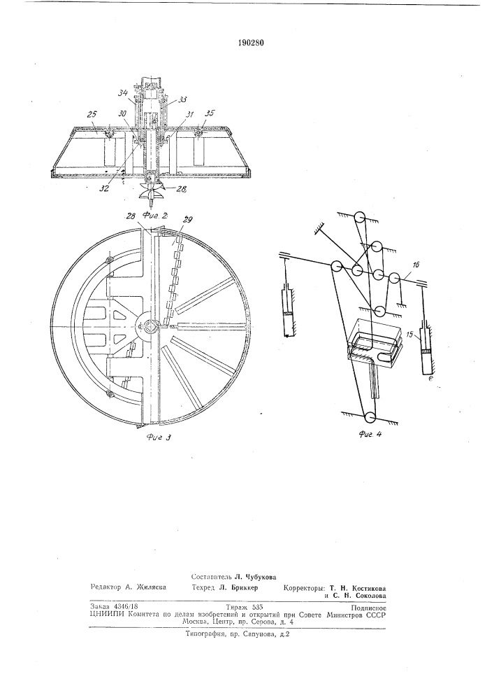 Машина для рытья котлованов (патент 190280)