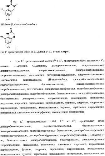 Антагонисты пептидного рецептора, связанного с геном кальцитонина (патент 2341526)