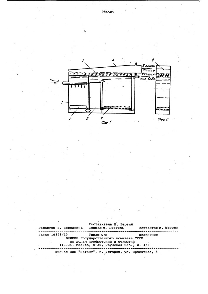 Флотационный аппарат (патент 986505)