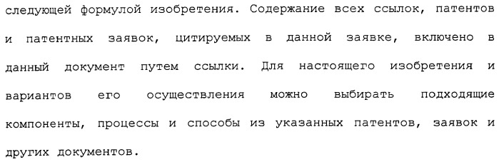 Промежуточные соединения и способы синтеза аналогов галихондрина в (патент 2489437)