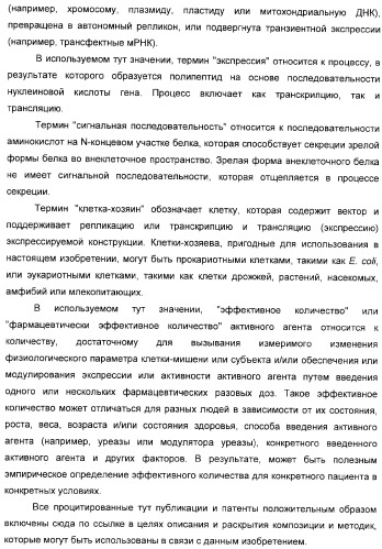Использование уреазы для ингибирования роста раковых клеток (патент 2326691)