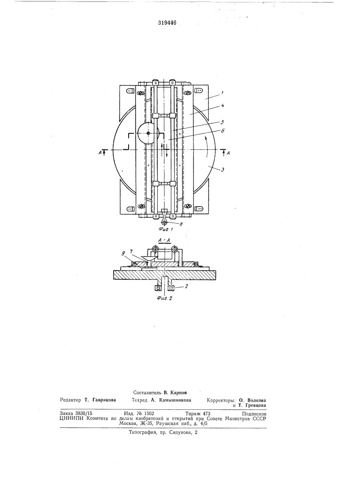 Станок для доводки плоских поверхностей деталей (патент 319446)