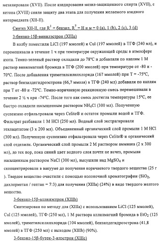 Терапевтически активные триазолы и их использование (патент 2469042)