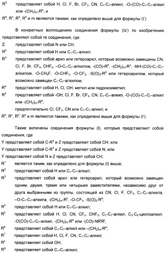 Пиридин- или пиримидин-2-карбоксамидные производные (патент 2427580)